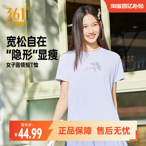 圆领短T恤