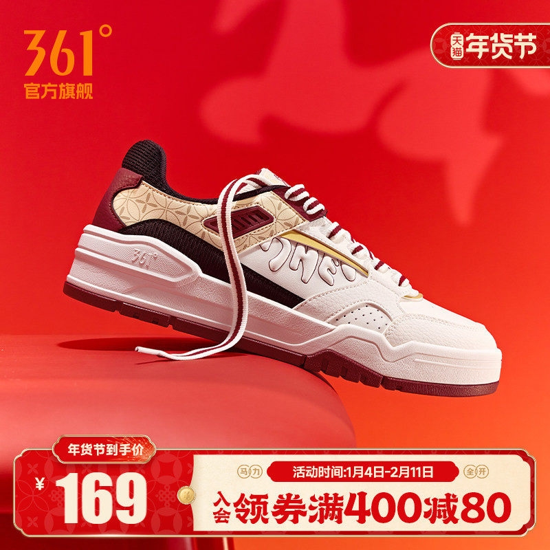 361云程3.0男鞋运动鞋2026春季新款红色本命年板鞋新年款休闲鞋子,运动鞋new,板鞋,淘宝优惠券,粉丝福利购,淘宝优惠卷