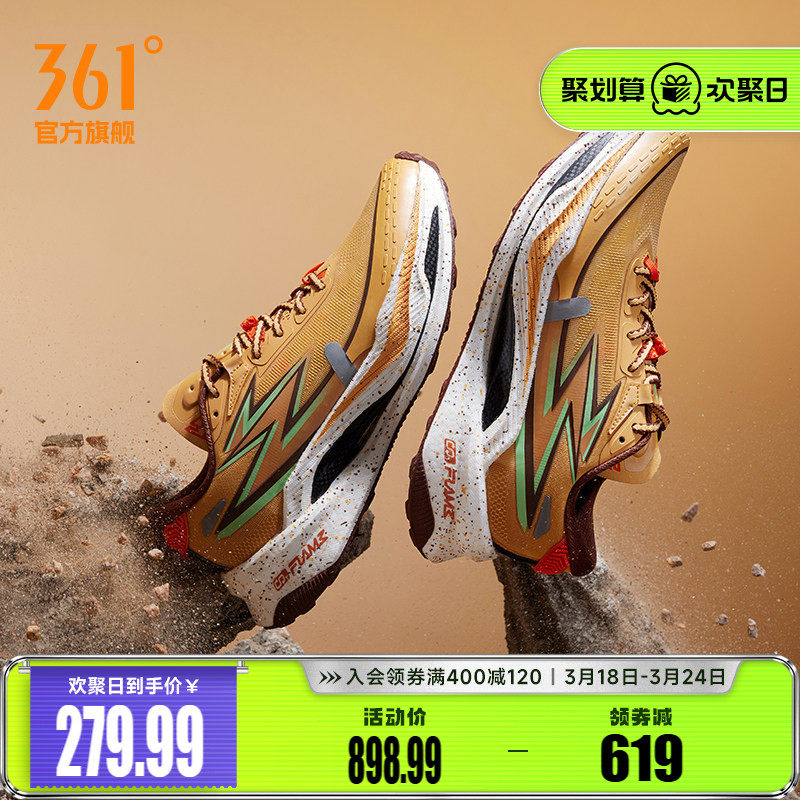 361飞燃4x4 剑门关 联名户外越野鞋耐磨防滑减震透气徒步运动鞋男