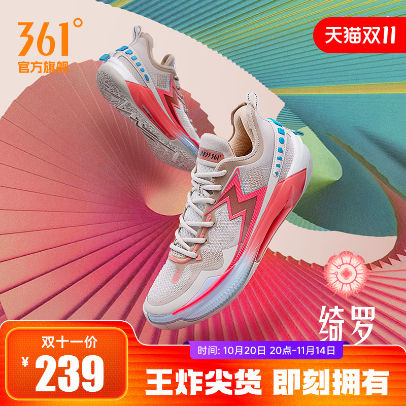 361度男鞋运动鞋篮球鞋