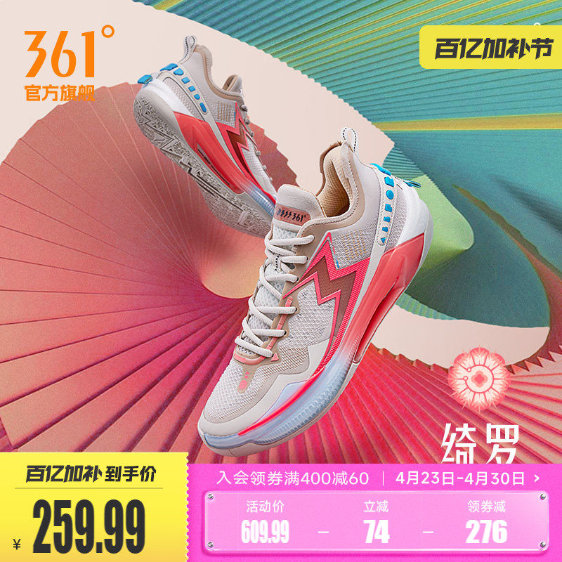 BIG3 5.0 Quick PRO361男鞋运动鞋篮球鞋春季实战耐磨球鞋