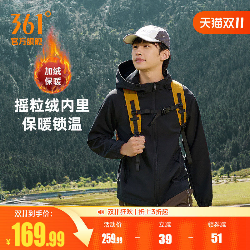 361加绒外套男2026秋冬软壳保暖防风防泼水运动风衣户外夹克上衣