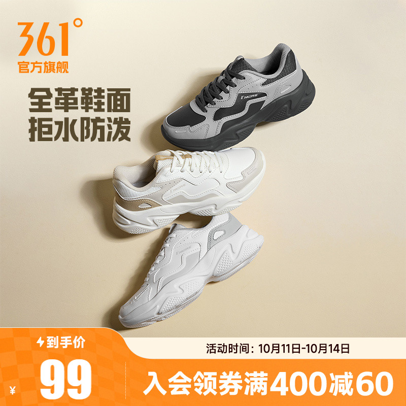 361女皮面防水老爹运动鞋