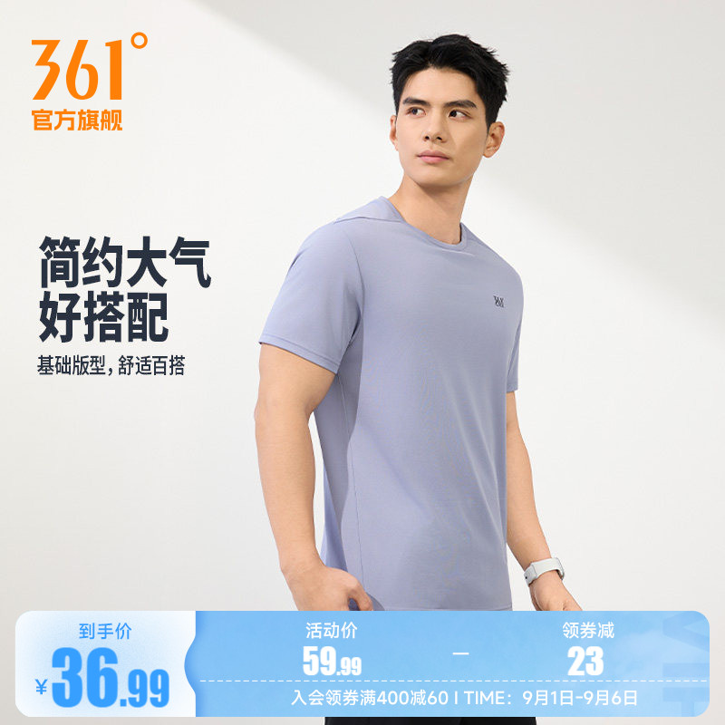 361运动T恤男2026夏季新款速干轻薄透气纯色圆领短t男士健身上衣