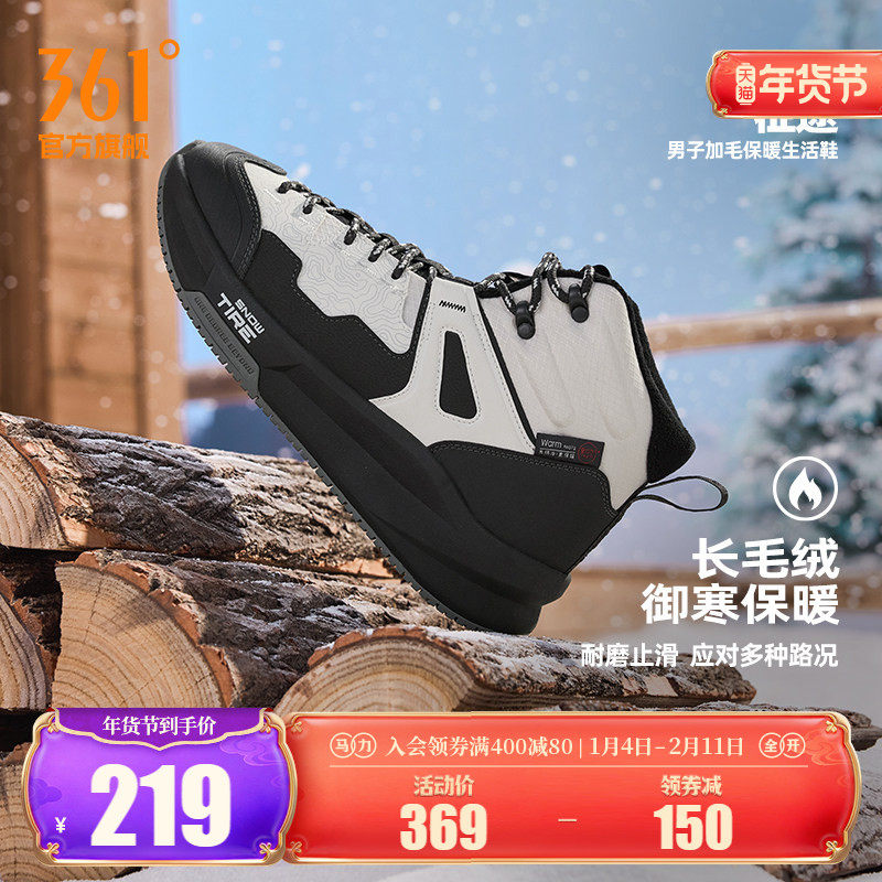 征途361运动鞋男士2025冬季新款加绒加厚保暖大棉鞋休闲男鞋鞋子