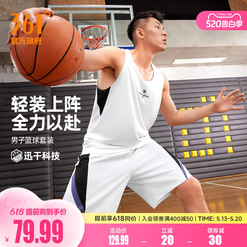 361阿隆戈登联名运动套装男2026夏季新款速干透气男子篮球运动服