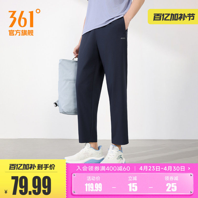 361运动裤男2026春季运动九分裤男子梭织健身跑步裤透气舒适裤子
