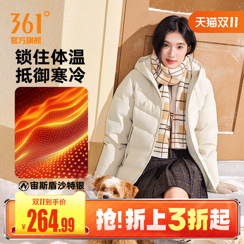 361三防连帽羽绒服女 132元 - 86线报