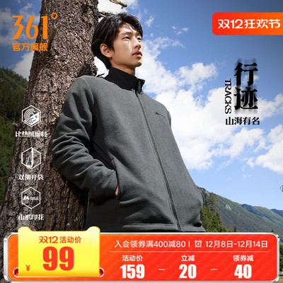 361运动男装2025秋季新款针织加绒运动外套男立领摇粒绒保暖夹克