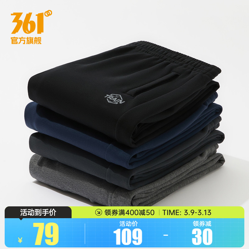 361运动裤男春季舒适透气直筒束脚针织裤子休闲长裤跑步卫裤男裤