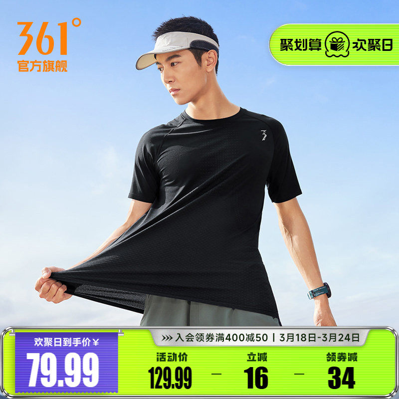 361度运动T恤男速干衣2026夏季透气新款修身健身上衣圆领短袖男款
