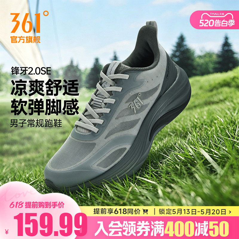 361锋牙2.0男运动鞋2026夏季新款网面宽楦减震跑步鞋软底休