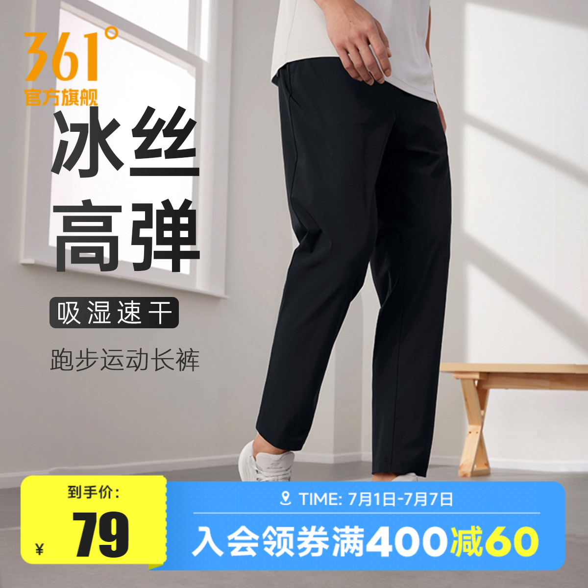 361运动裤男夏季冰丝九分裤宽松透气直筒速干裤休闲裤跑步裤子男