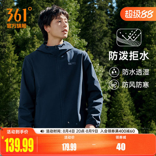 361男防风防水风衣夹克运动外套