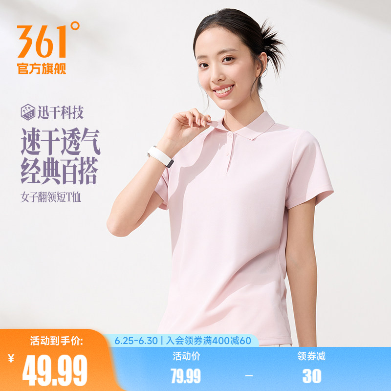361翻领T恤女2026夏季新款速干轻薄透气短袖跑步健身上衣polo衫女