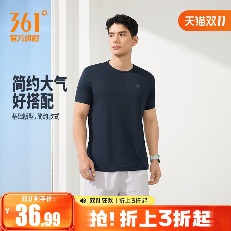 361运动T恤男2026夏季新款速干排汗透气纯色短t男士轻薄健身上衣