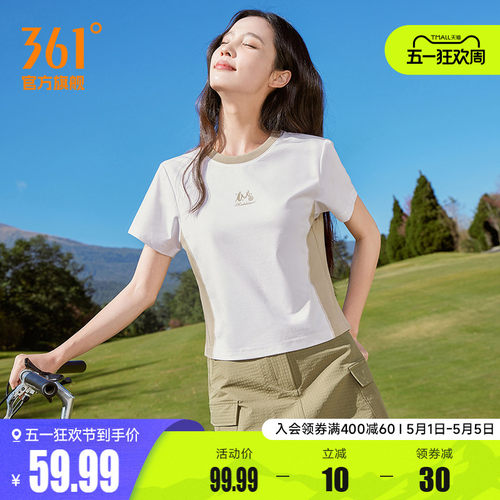 361运动短袖女2026春季新款超短款冰感透气运动短T休闲轻薄T恤女