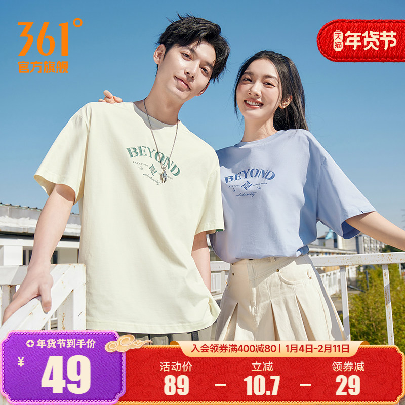 361短袖男女同款2025年夏季新款宽松休闲上衣圆领透气情侣运动T恤,运动服/休闲服装,运动T恤,淘宝优惠券,粉丝福利购,淘宝优惠卷