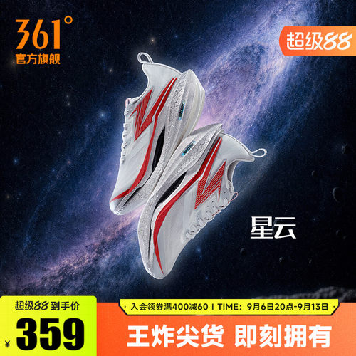 竞速跑鞋