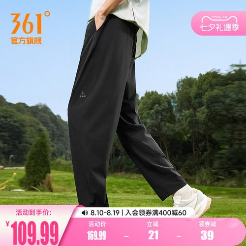 361防晒裤男夏季凉感长裤U型裤