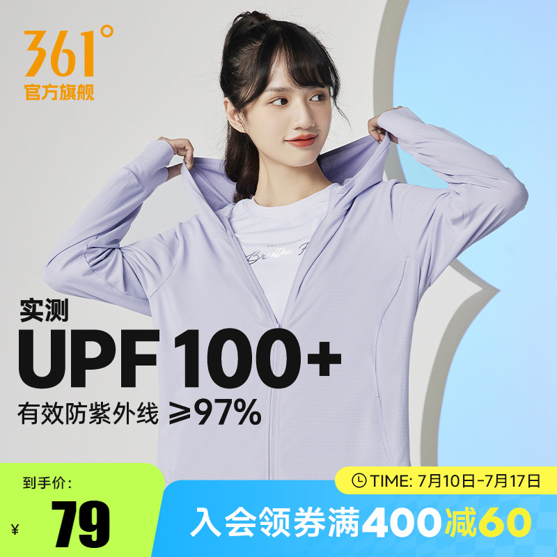 361女运动外套皮肤衣防晒衣防紫外线夏季冰丝透气户外薄款防晒服