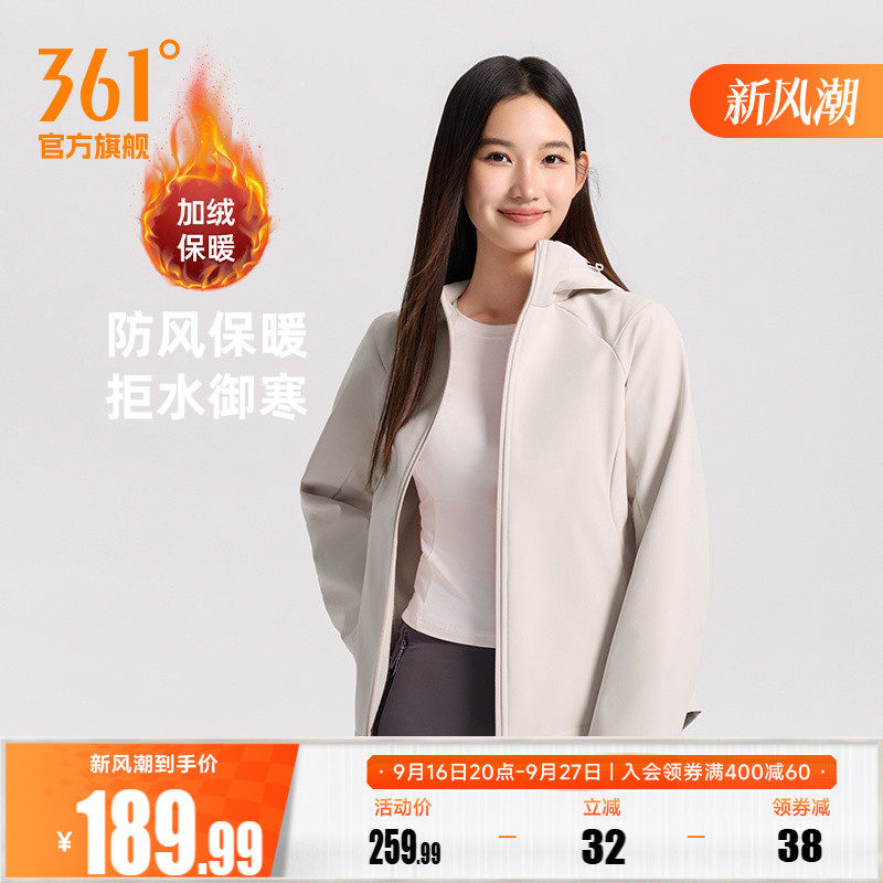 361户外软壳运动风衣女2026秋季加绒保暖防泼水防风徒步外套