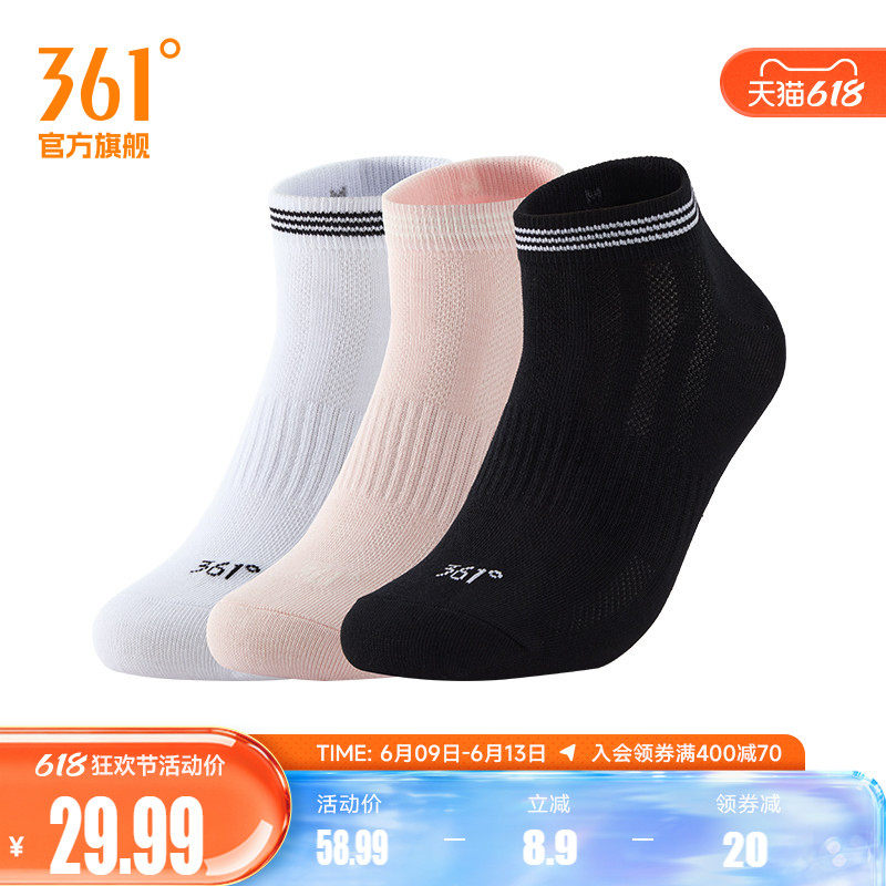361&deg;运动配件2026夏季新款女三双装平板短袜