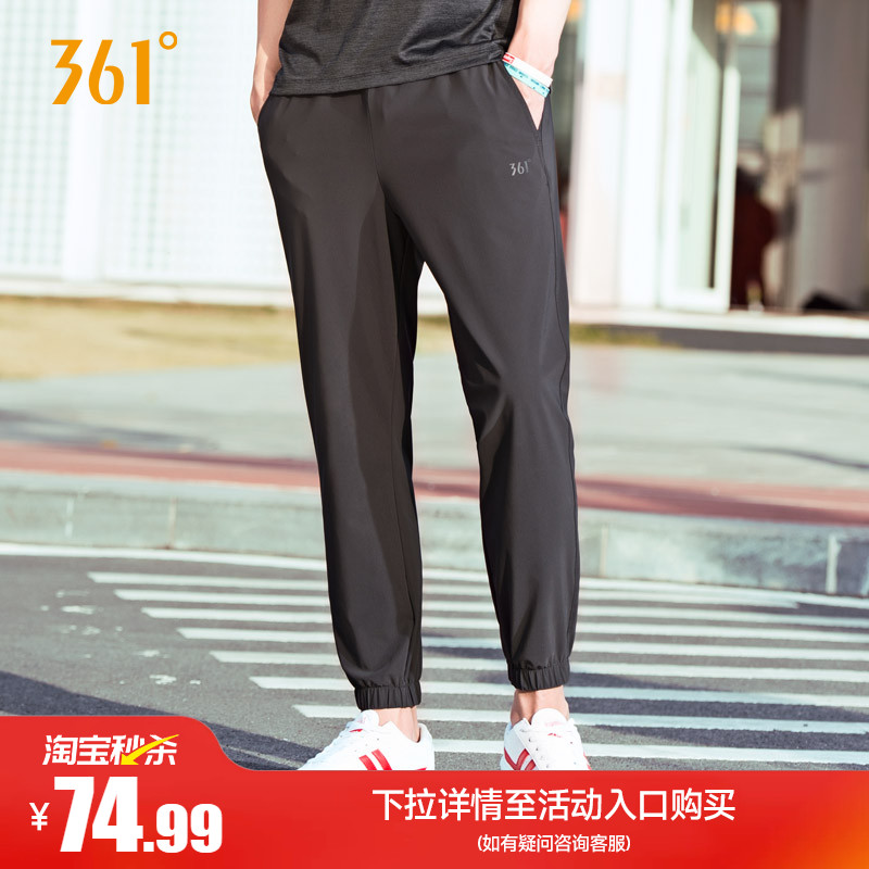 361运动裤男薄款速干裤男裤裤子图片