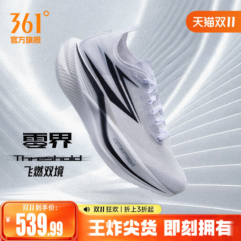 361飞燃双境跑步鞋专业碳板竞速训练鞋网面透气通勤运动鞋慢跑鞋