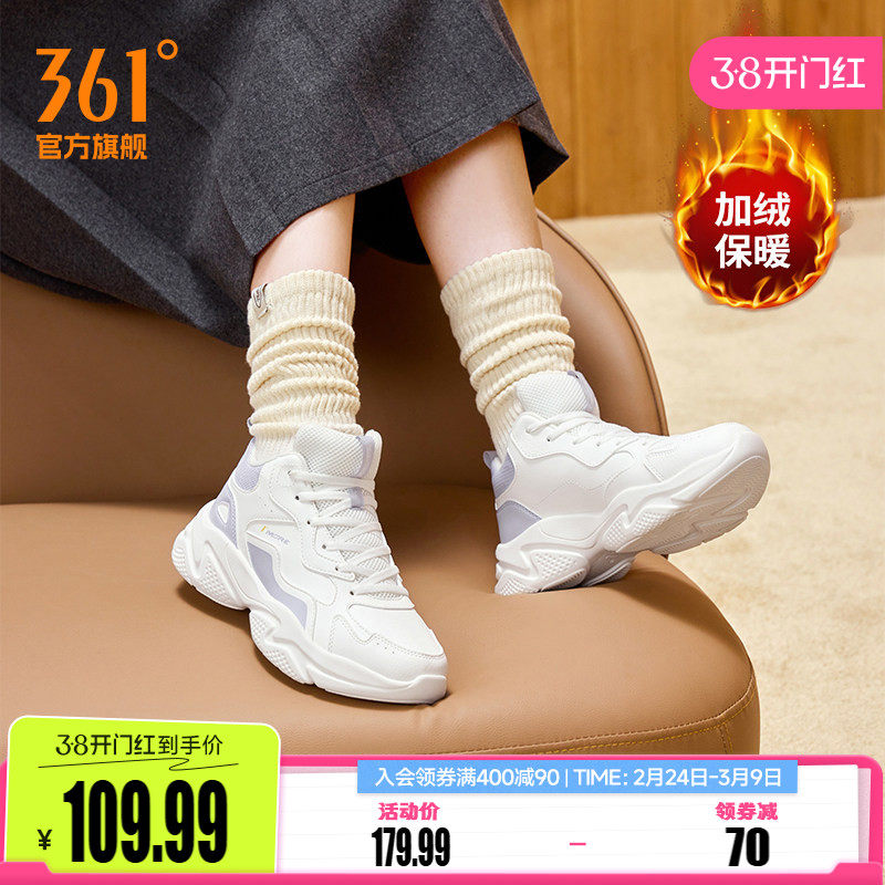361运动鞋女2025冬季新款加绒加厚保暖棉鞋防水防滑休闲老爹鞋子