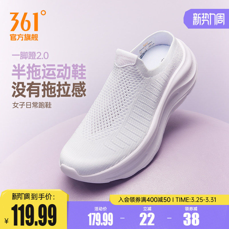 361女鞋运动厚底半拖鞋新款网面透气懒人鞋轻便包头一脚蹬鞋子女