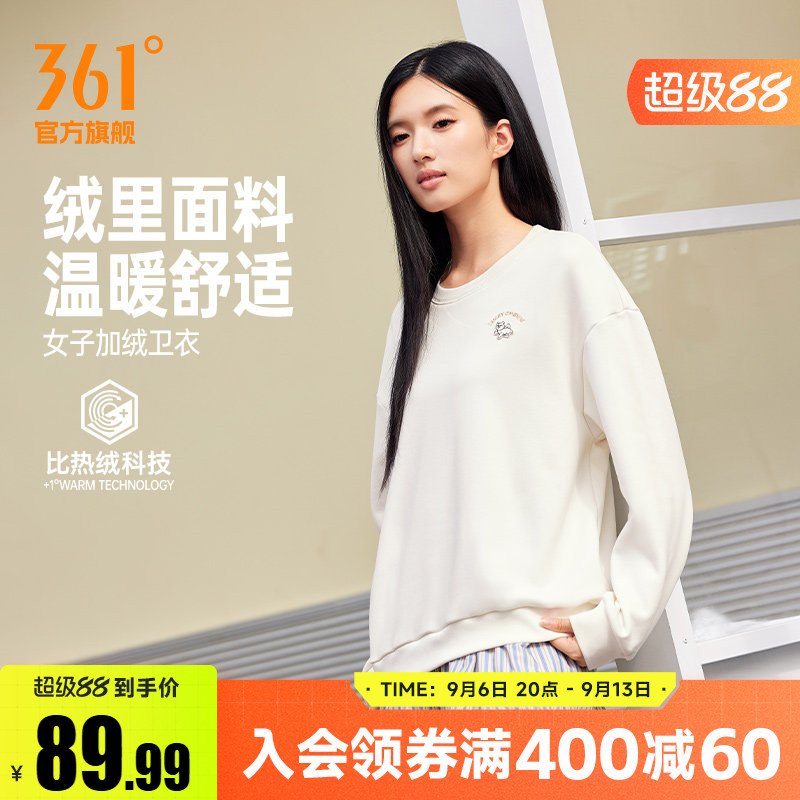 361运动卫衣女2026年秋季新款加绒保暖套头卫衣女士宽松舒适上衣