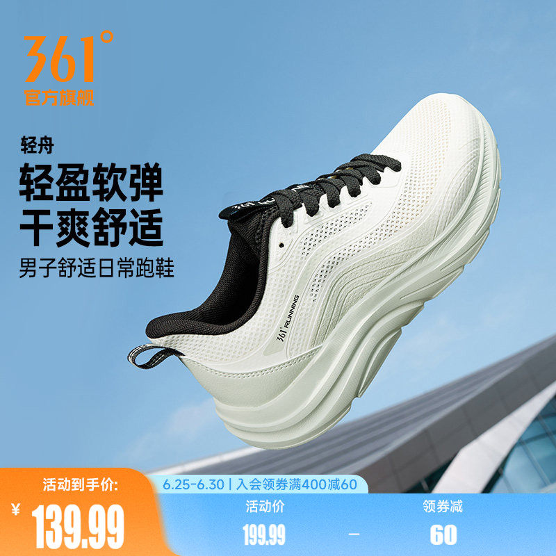 361轻舟男鞋跑步鞋夏季新款轻便网面透气运动鞋减震软底休闲跑鞋