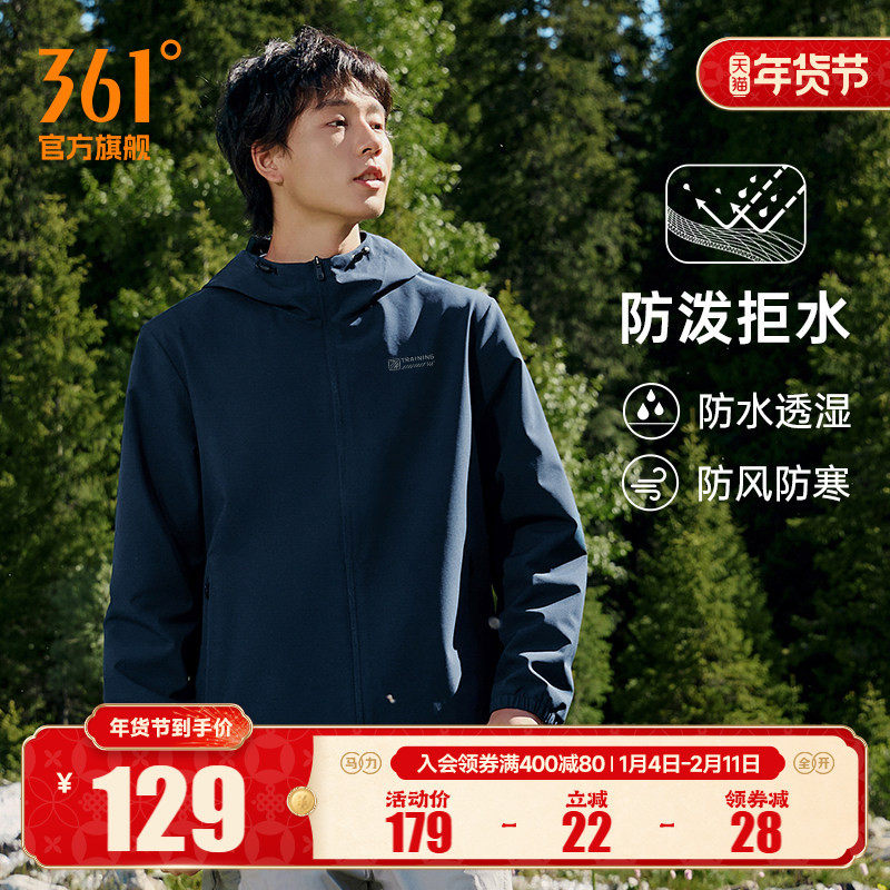 361运动外套男2025秋冬防风防泼水冲锋梭织夹克户外连帽立领风衣