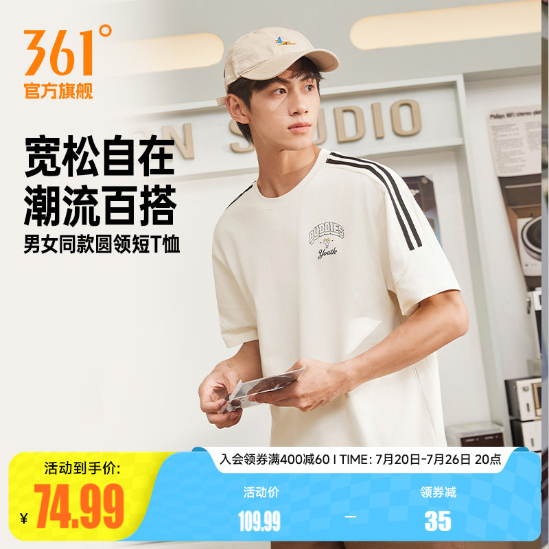 361汽泡运动T恤男装2026夏季新款微宽松休闲百搭短袖男士透气上衣