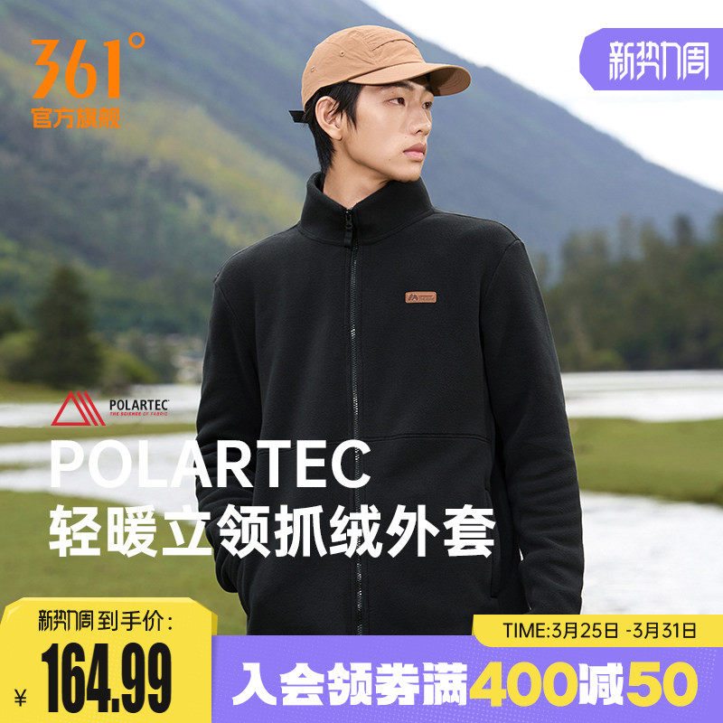 361运动外套加绒秋冬Polartec冲锋衣内胆P绒立领抓绒衣摇