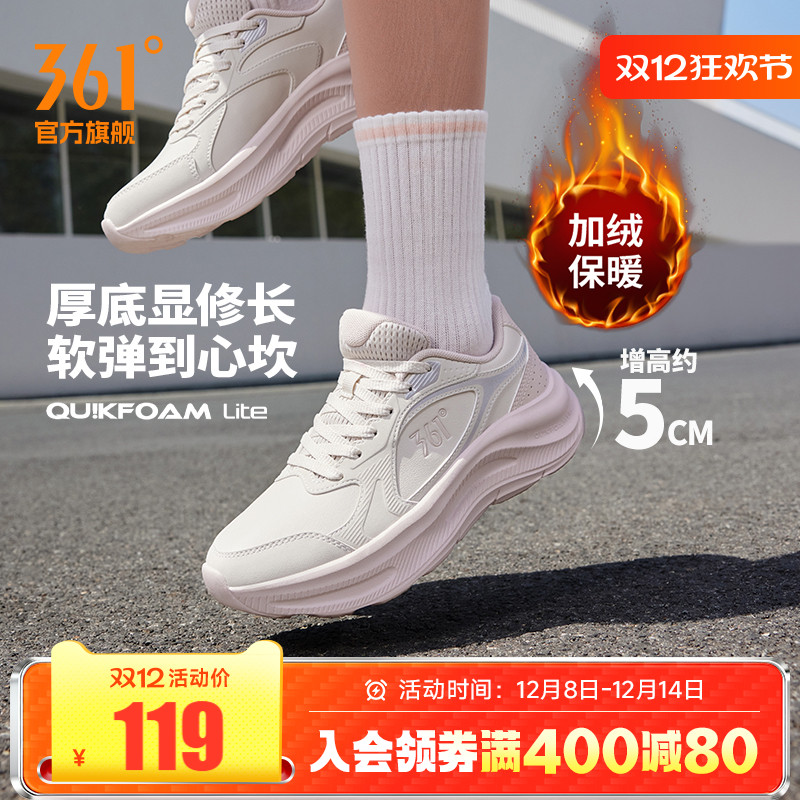 361星跃女鞋跑步鞋冬季加绒保暖皮面防水厚底运动鞋轻便减震跑鞋
