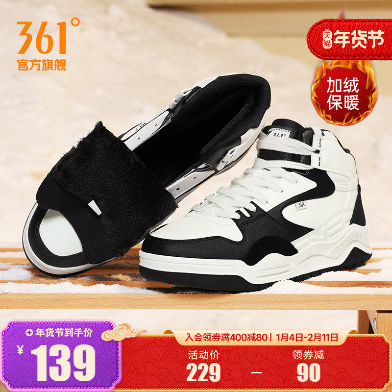 361男鞋运动鞋2025冬季新款加绒鞋保暖休闲鞋大棉鞋高帮板鞋男款,运动鞋new,板鞋,淘宝优惠券,粉丝福利购,淘宝优惠卷