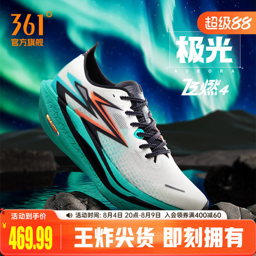 竞速跑鞋