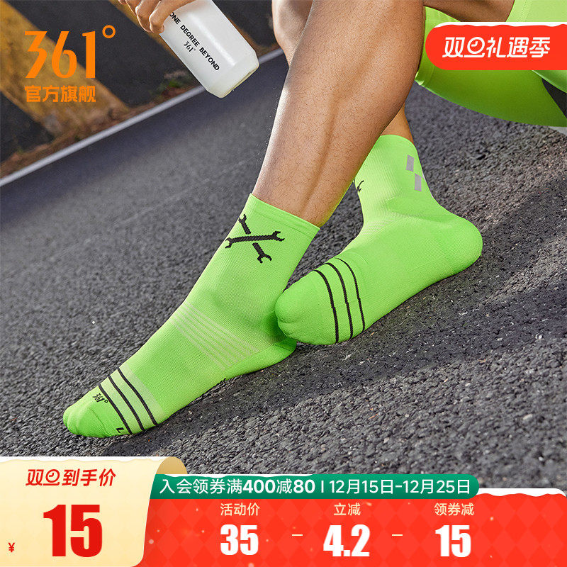 361飞燃跑步袜2024年冬男士中长款跑步运动袜子专业跑步训练袜