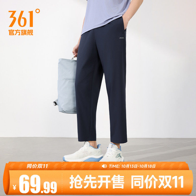361运动裤男秋季轻薄运动九分裤男子梭织健身跑步裤透气舒适裤子