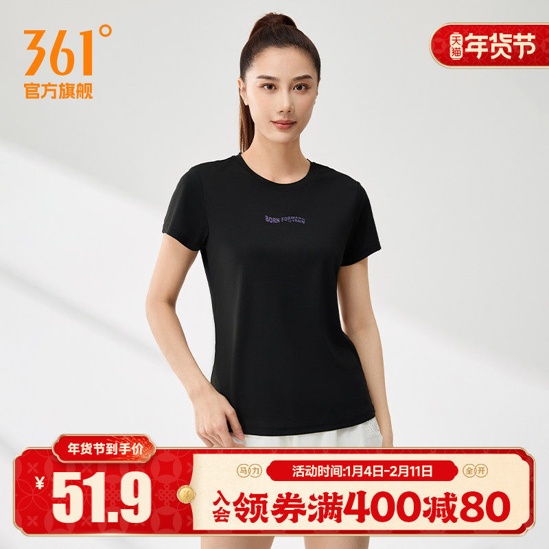 361运动t恤女2025夏季新款轻薄透气速干衣女士跑步健身运动短袖,运动服/休闲服装,运动T恤,淘宝优惠券,粉丝福利购,淘宝优惠卷