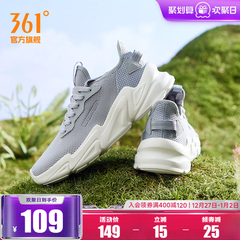 �ۻ��㣺361��Ь�˶�Ь2025�＾�¿�361�и����Ļ�Ь 323.37Ԫ��3��(��107.79Ԫ/��)