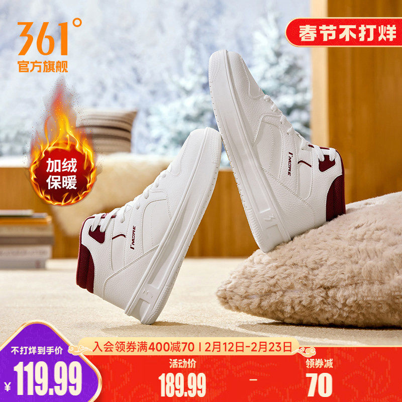 361加绒鞋男鞋运动鞋2025冬季棉鞋加毛保暖鞋休闲鞋子高帮板鞋男