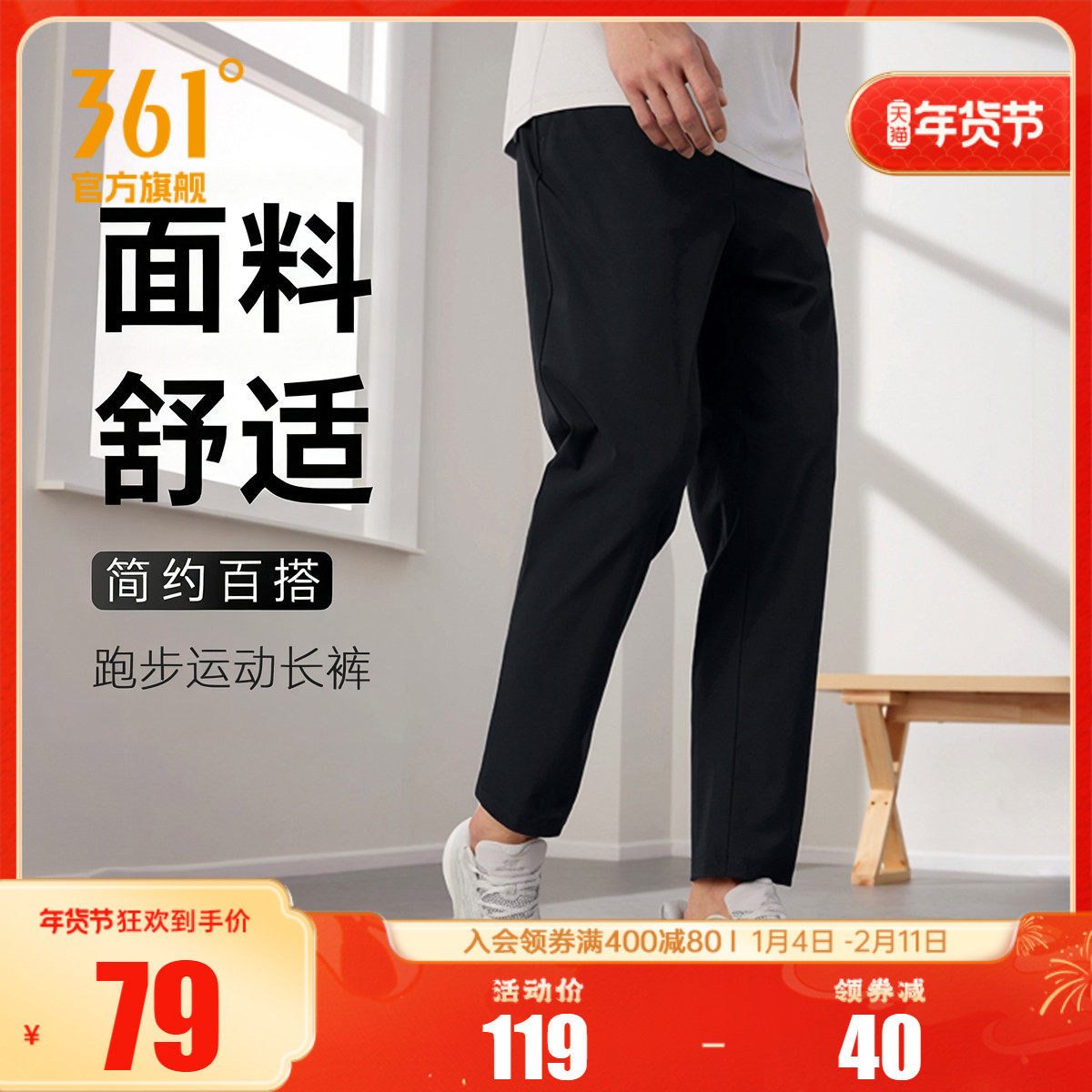 361运动裤男士秋冬新款卫裤针织裤直筒裤子跑步通勤休闲长裤