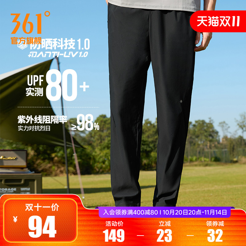 361运动裤男透气速干跑步裤子