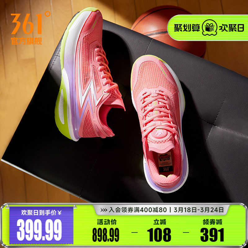 飚速bb篮球鞋小猪佩奇联名361男鞋运动鞋春季实战耐磨男球鞋