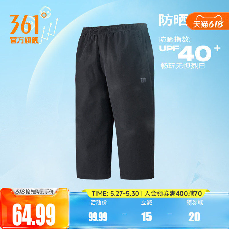 361七分裤男士夏季冰丝速干运动短裤休闲宽松透气短裤薄款跑步裤