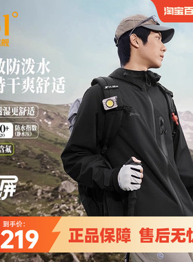 361鹭卓同款愈山甲冲锋衣男女同款2025秋季新款男士雨屏登山服