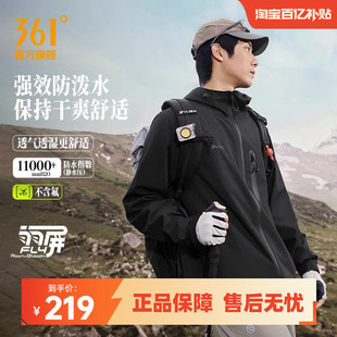 新款 361鹭卓同款 愈山甲冲锋衣男女同款 2025秋季 雨屏登山服 男士